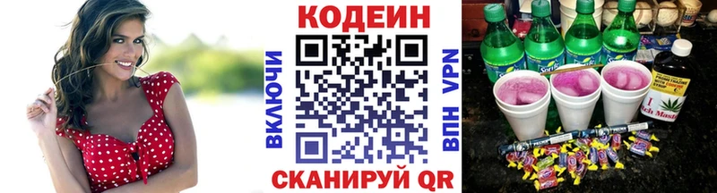 даркнет сайт  это Telegram  Кодеиновый сироп Lean Purple Drank  Щигры 
