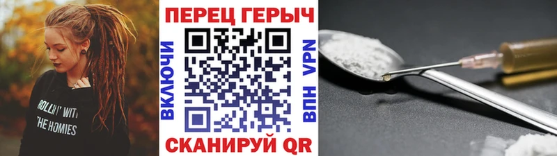 ГЕРОИН белый Щигры
