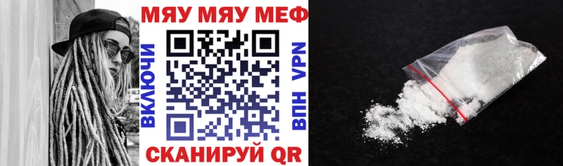 Меф мука Щигры