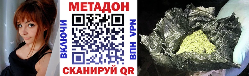 МЕТАДОН VHQ  что такое   Щигры 