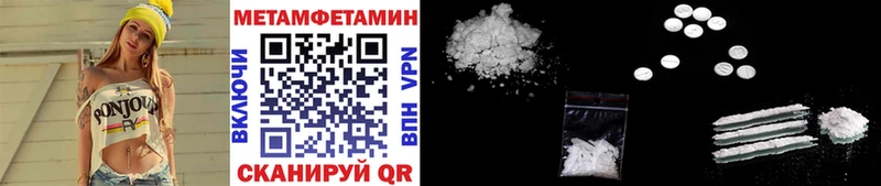 где продают наркотики  Щигры  Метамфетамин Methamphetamine 